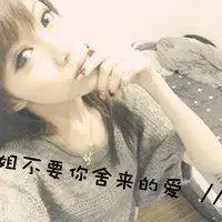 qq文字头像女生我不再试图让别人了解我2
