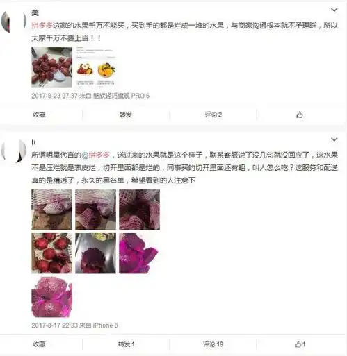 谁可以给我安利一下淘宝或者拼多多上的好的芒果店铺