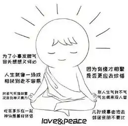 佛系文化的背后,你看到了什么