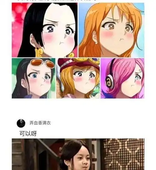 真的有漫画脸女孩吗闫妮程潇告诉你什么叫做漂亮