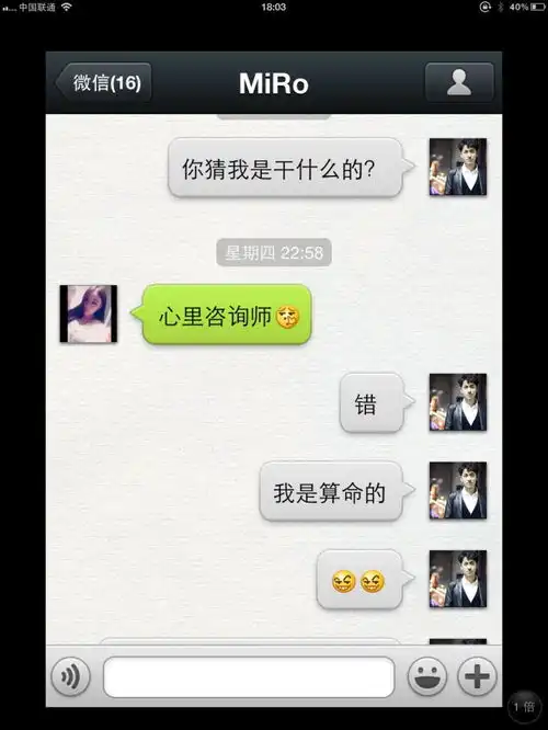 聊天记录如何快速吸引女生