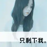 杨字图片个性头像女生文