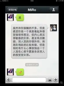 聊天记录如何快速吸引女生