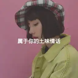 依依感情文字的主页快手直播