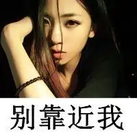 qq头像女生霸气手机控别