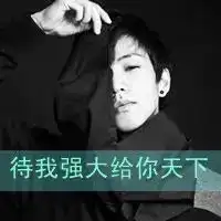 qq头像男生黑白伤感带字