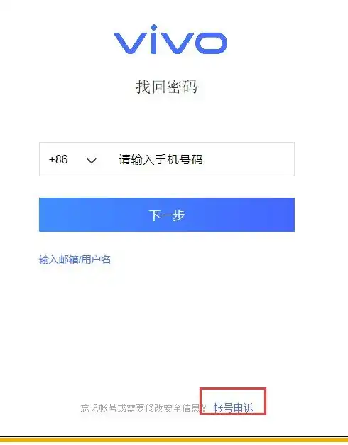 如果自己忘了账户密码解不开手机怎么办