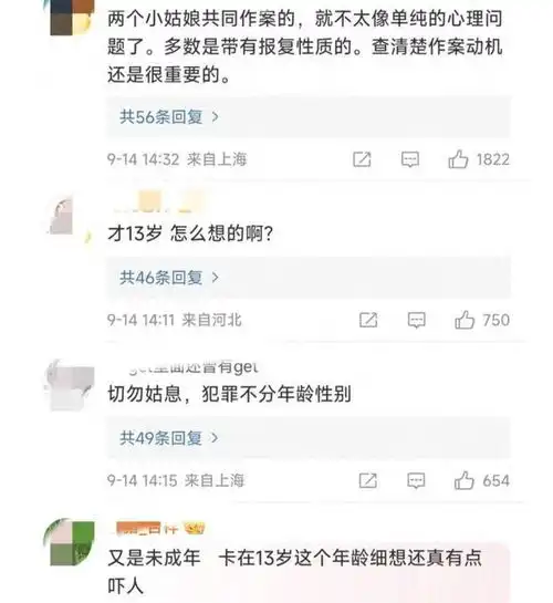 上海13岁女孩投毒后续,知情人爆出更多细节,女孩妈妈悔不当初