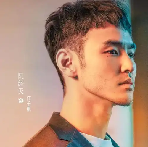 属于阮经天的黄金时代来了,重生再现经典,首日票房2600万