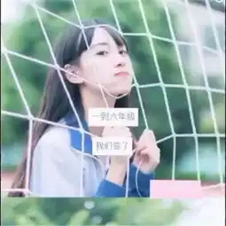 triste.坨仙女的美拍