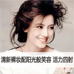 八个高圆圆清新裸妆摄影化妆教程查字典教程网