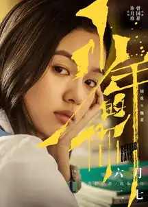 周也我要变身超a少女,一个眼神秒杀你