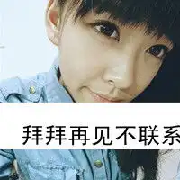 网络红人图片加名字