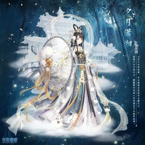 奇迹暖暖中秋新套装显头大,4星半位列第2,第一还是5星的它
