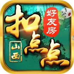 山西扣点点下载山西扣点点手机版最新安卓下载地址全球手游网
