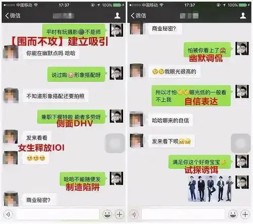 头像吸引女生的头像聊天