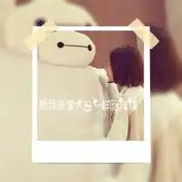 画中画的闺蜜头像带字一对