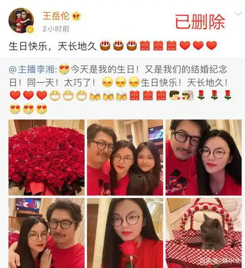 王岳伦凌晨宣布与李湘离婚祝福李湘和她的意中人能白头到老