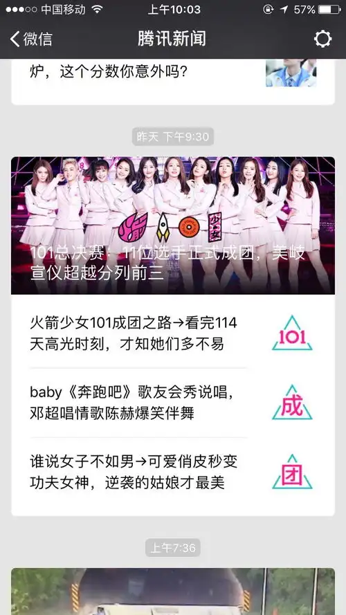 创造101首秀庆功宴都没吃就上节目了,王思聪抖音少女团