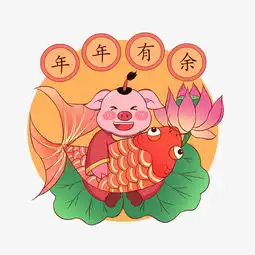 2019喜庆古风手绘小猪抱锦鲤年年有余图片素材其他格式下载动漫人物大全