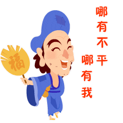 动漫超级ip杭州祖名腐乳品牌ip福禄济公