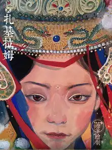 女财神扎基拉姆