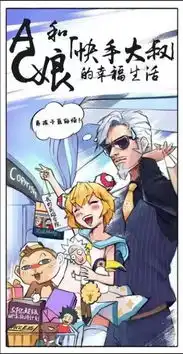 快手和a站,居然真有cp感