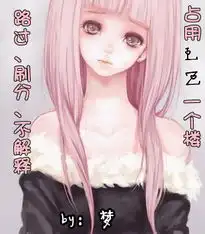 头像女生动漫伤感同居