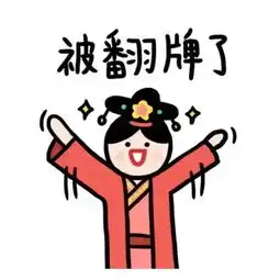 独一无二发财微信头像