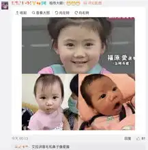 福原爱首晒儿子满月照,拥有祖传大眼睛,像极了姐姐爱拉酱小时候