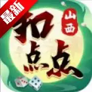 山西扣点点头像