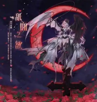 奇迹暖暖血月印痕怎么获得血月印痕兑换方法介绍