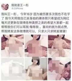 16岁少女为了做网红竟然