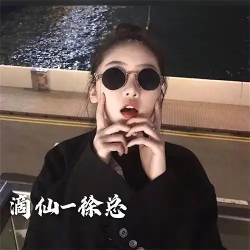 社会女生快手头像图片异