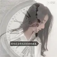 头像图片文字女带文字的个性女生头像图片