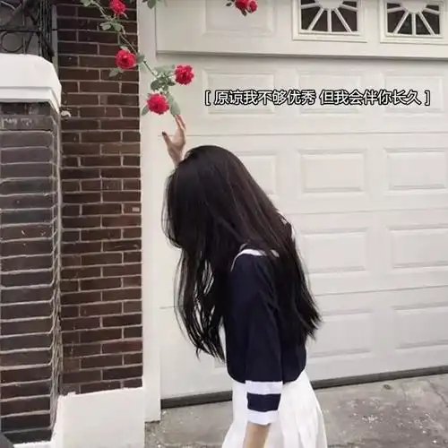 当你喜欢上一个人,总会觉得自己不够好人生