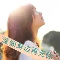 qq侧面头像女生头像星座