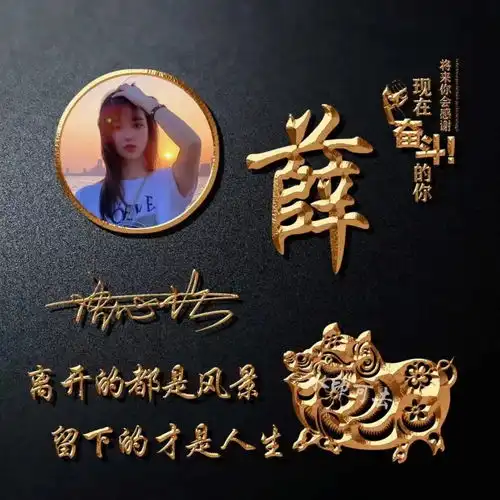 女人最吉利微信头像姓氏