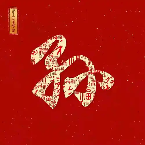 姓氏头像红色卡通