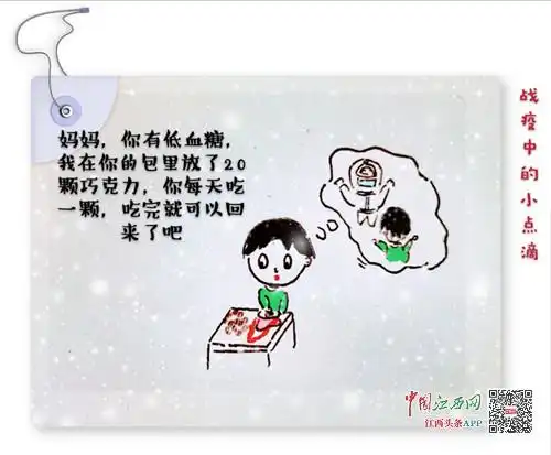江西美女医生太有爱手绘漫画为疫线战士加油