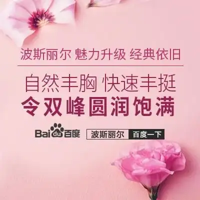 丰胸产品管用吗2355岁女性的专属丰胸产品