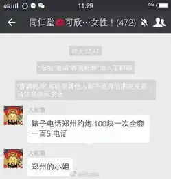 女子打车忘付钱遭司机骂要是付不起咱俩睡一次组图