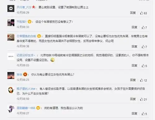 深圳一女子女士车厢内嘲讽男乘客不让座希望你们在2022都成女人
