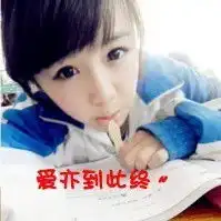 我在搜索女生头像时老是有这个漂亮女生的头像出现,请问她叫什么名字