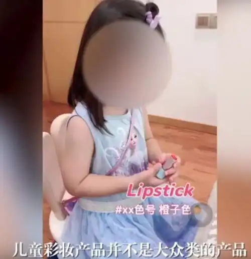 5岁女童直播间上演纯欲风,内容过火引争议,家长啃小没底线