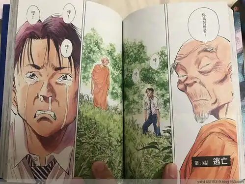 前方速报20世纪少年玉皇朝vs东立完全版