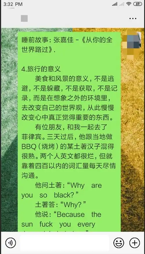 微信聊天机器人,推送天气早报睡前故事精美图片分享