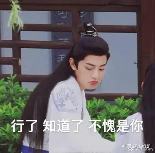 可以给我分享一下你存的肖战的动图图片之类的吗