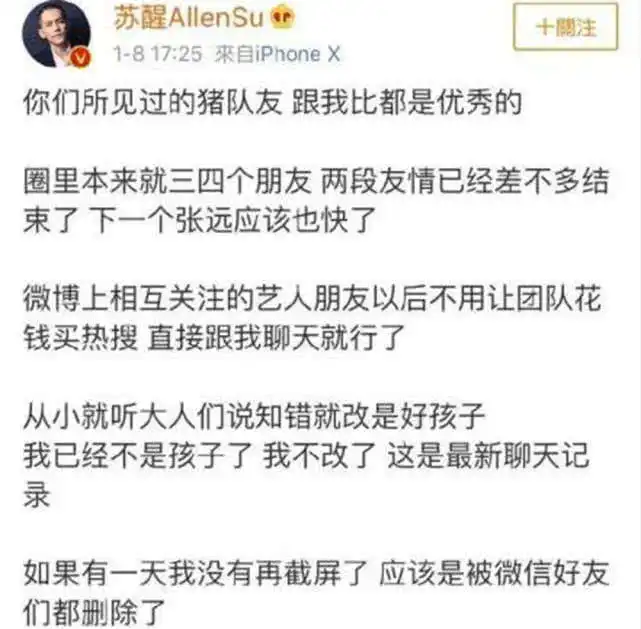 何洁回应三胎谣言,快男快女齐上热搜,好久没有这么热闹了