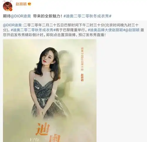 女星营业有多官方杨颖,赵丽颖,景甜为品牌方换头像,宣传完立马换回迪奥